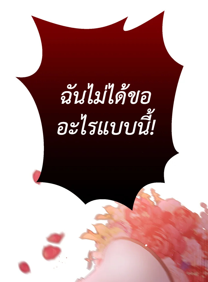 Marriage of Convenience 1 035